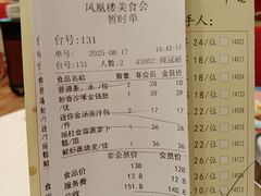 -凤凰楼酒家·粤宴点心(华强北店)