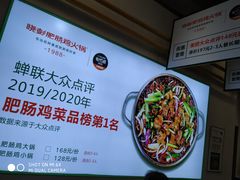 -晓彭肥肠鸡·泡椒鸡火锅(水木天地店)