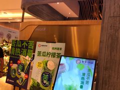 门面-炖物24章·顺时轻养茶(黄龙店)