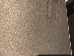 -萍香大厨·锅包肉(大东门店)