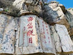 -泰山风景名胜区