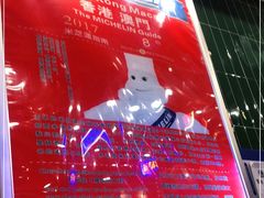 -澳门陈光记烧味饭店(郎家园店)
