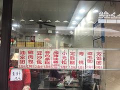 门面-荣阳楼(山塘街店)