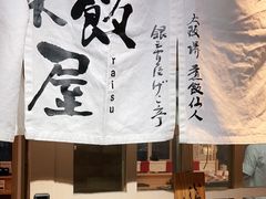 -楽飯屋(软件园店)