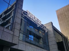 -铜锣湾·有麝自然香(渝北财富中心店)