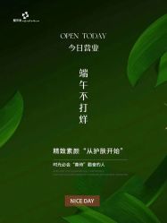 -靓芙泉祛痘.科技美肤连锁