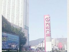 -万达广场(无锡滨湖店)