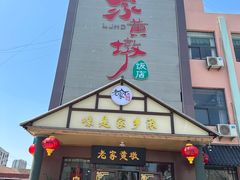 -老家黄墩小错鸡·活海鲜