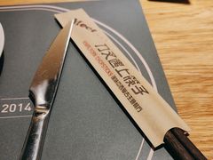 -刀叉遇上筷子中西融合餐厅(南开店)