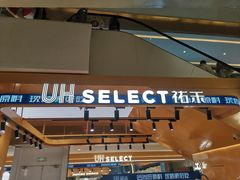 -天河城购物中心