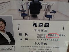 -瑞尔齿科(时代诊所)