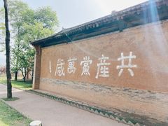 -白鹿原影视城