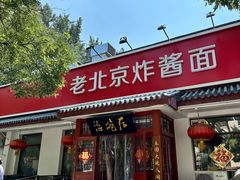 -海碗居老北京炸酱面(增光路店)