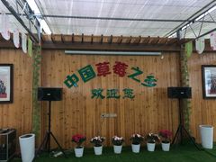 -建德果蔬乐园绪塘草莓基地