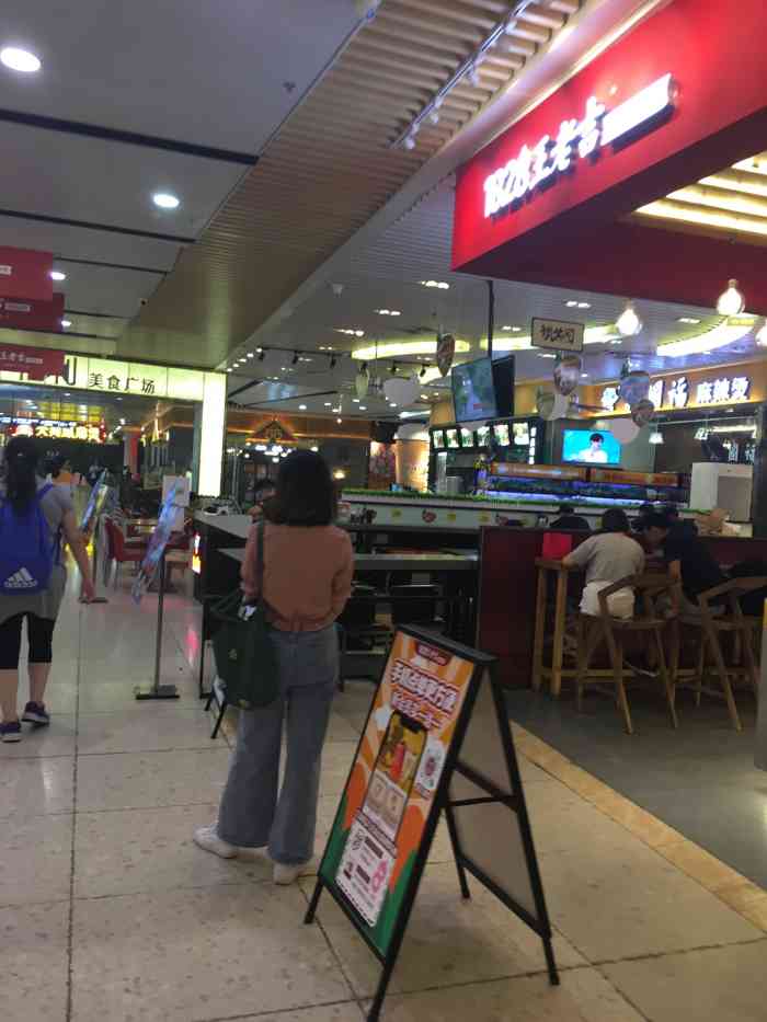 佰利美食广场(花城汇店)-"在花城汇中区有个佰利美食广场,挺宽敞的,.