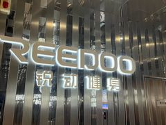 -锐动健身游泳(博地中心店)