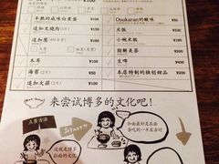 iphone_upload_pic-一蘭拉面(新宿中央东口店)