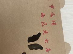 -海曙西区老大房(孝闻街店)