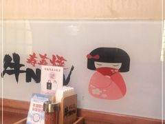 -牛New寿喜烧(青浦店)