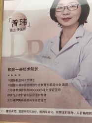 -和颜一美轻医美连锁