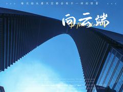 -洄归山也·高空C位湖景下午茶(东方之门店)