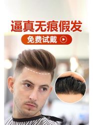 -极客侠·AI定制假发补发