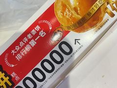 -味多美蛋糕(丰台医院店)