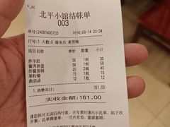 -北平小馆·烤鸭·家常菜(磨房北里店)