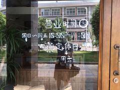 -沁屋面包店(人民东路店)
