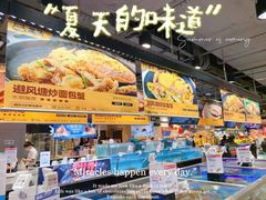 -盒马鲜生(龙德广场店)