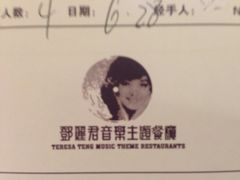 iphone_upload_pic-邓丽君音乐主题餐厅