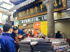 门面-刘纪孝腊牛羊肉(北广济街店)
