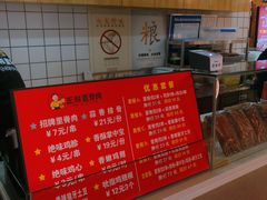 -首炸里脊肉(汉神购物广场店)