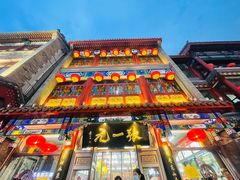 -张一元(总店)
