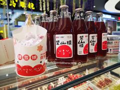 -喜YOU冰糖葫芦·艾炒酸奶(兰州中心店)