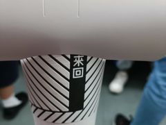 -来回·咖啡(天河南店)