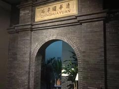 -中国铁道博物馆(正阳门馆)