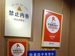 -名扬烤肉(起源店)