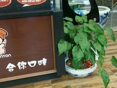 -如意馄饨(太平北路店)