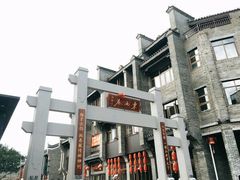 -东西巷