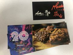 -佐度王子扒房(天鹅湖店)