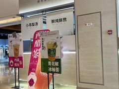 -炖物24章·顺时轻养茶(黄龙店)