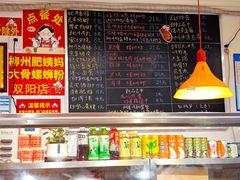 -柳州肥姨妈大骨螺蛳粉(双阳路店)