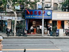 -维吾尔餐厅(宜山路店)