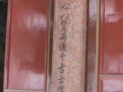 -仓颉庙