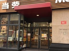 门面-麦当劳(安立路店)