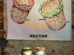 -城南花开咖啡(稻花村店)