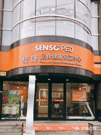 穿上纠正鞋垫,端端正正的迎接夏天