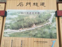 -汉中石门栈道风景区