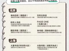 -思南书局·诗歌店